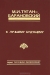 К лучшему будущему. Сборник социально-философских произведений