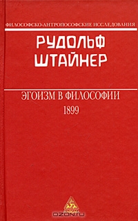 Эгоизм в философии Эгоизм в философии