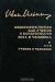 И. А. Ильин. Собрание сочинений. Философия Гегеля как учение о конкретности Бога и человека. Том II. Учение о человеке И. А. Ильин. Собрание сочинений. Философия Гегеля как учение о конкретности Бога и человека. Том II. Учение о человеке
